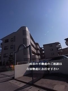 パストラル三田・三田市横山町３ＬＤＫ賃貸マンション.jpg